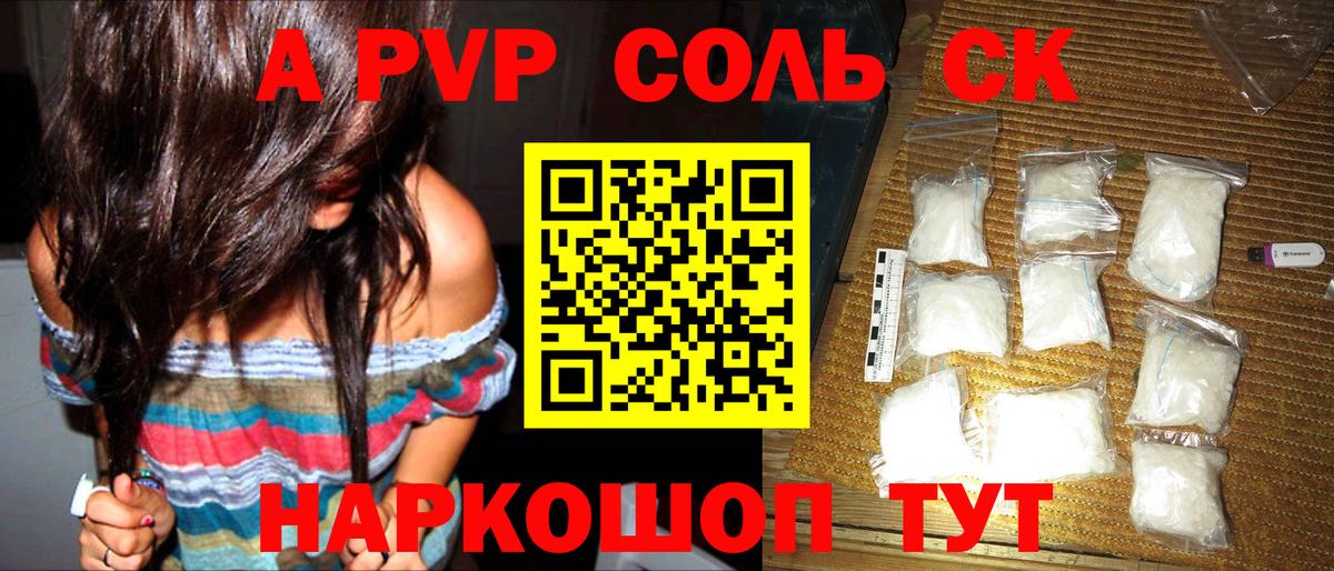 A PVP СК КРИС Тулун