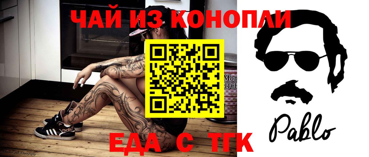 Canna-Cookies конопля  Вход с VPN  Тулун 