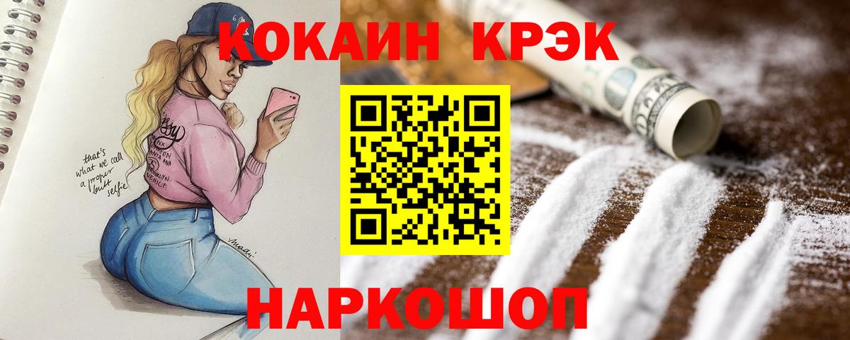 Cocaine FishScale  Вход с VPN  Тулун  COCAIN  что такое наркотик  КОКАИН 98% 