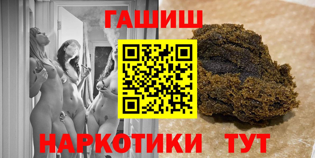 Гашиш Ice-O-Lator  ГАШИШ hashish  Тулун  Вход с VPN 
