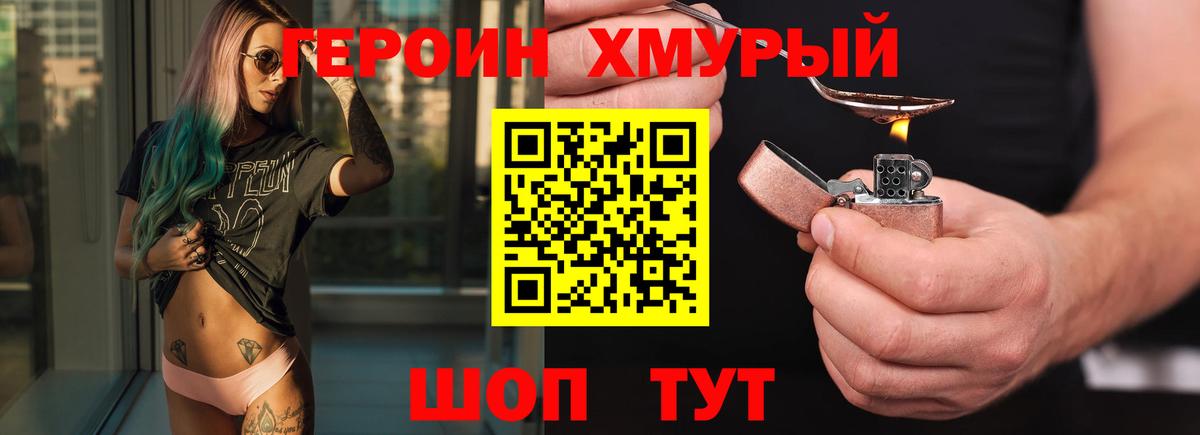 Тулун  Героин  Вход с VPN  ГЕРОИН афганец 