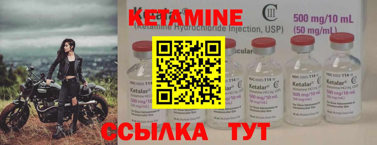 Кетамин ketamine  КЕТАМИН ketamine  blacksprut маркетплейс  Тулун  Вход с VPN 