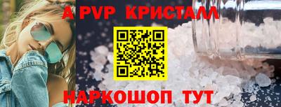 ALPHA PVP Нальчик