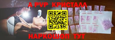 ALPHA PVP Нальчик