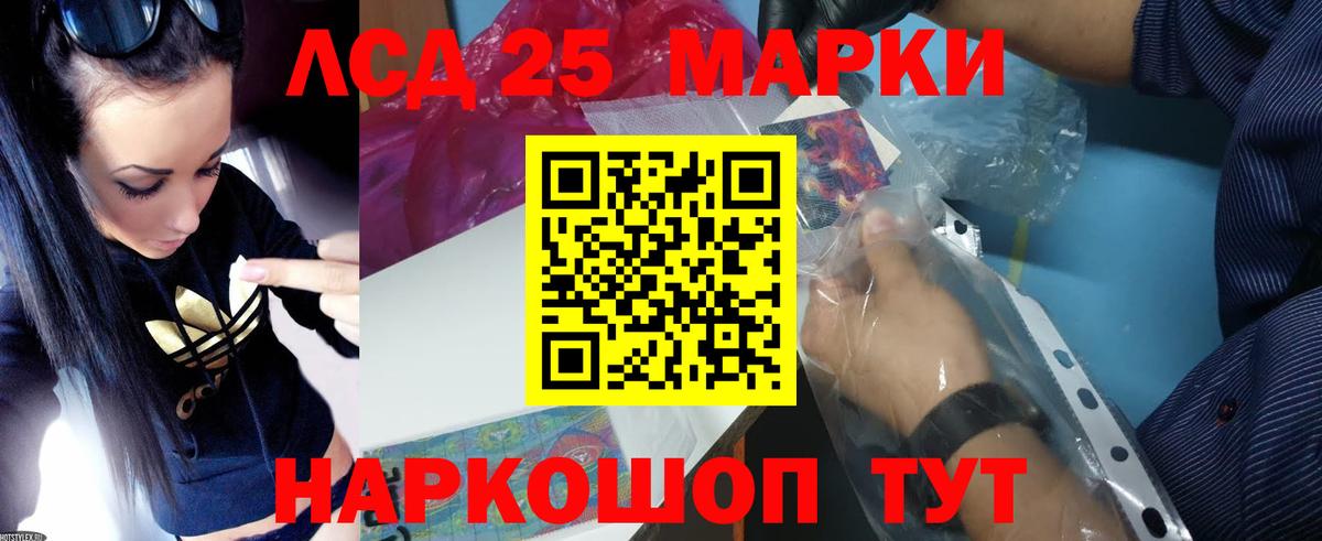 Лсд 25 экстази кислота  Вход с VPN  LSD-25 экстази кислота  Тулун 