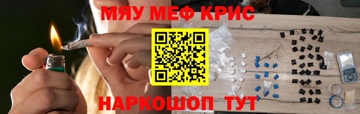 Меф  Вход с VPN  Тулун  Мефедрон VHQ 