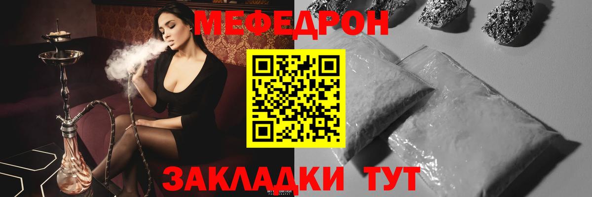 МЕФ Тулун