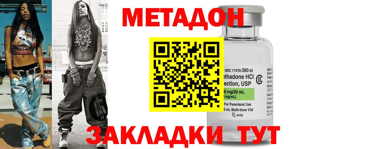 Тулун  МЕТАДОН белоснежный  Метадон мёд  это официальный сайт  Вход с VPN 