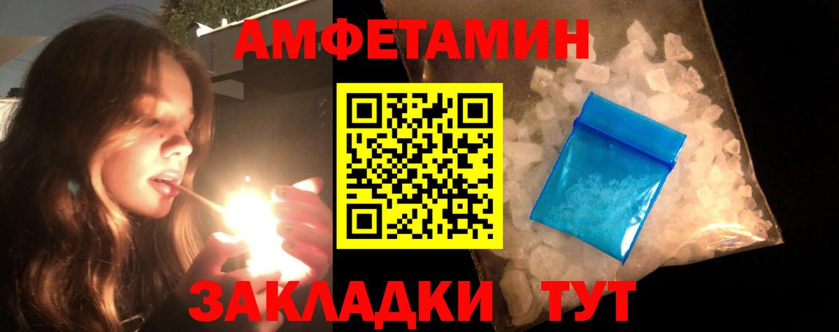 МЕТАМФЕТАМИН пудра Тулун