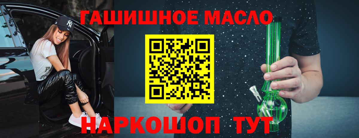 ТГК вейп с тгк  Дистиллят ТГК гашишное масло  Тулун  Вход с VPN 