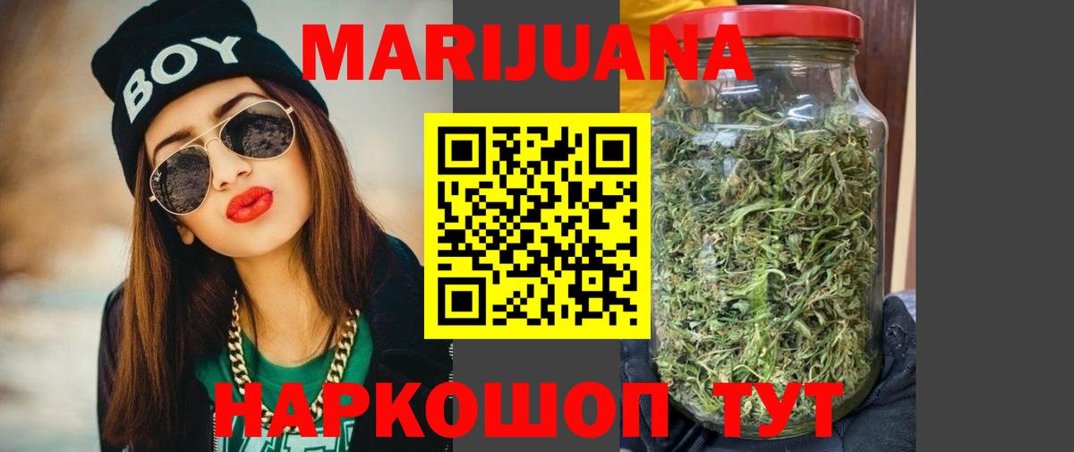 Бошки Шишки сатива Тулун